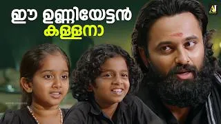 Thumbnail: ഈ ഉണ്ണിയേട്ടൻ കള്ളനാ | Malikappuram | Unni Mukundan | Deva Nandha