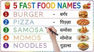 Thumbnail: Fast Food Name in English and Hindi | fast food ke naam | 5 fast food name | khane ka naam 