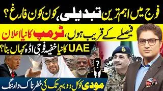 Thumbnail: Trump Says 'I'm Close to a Decision' | Pakistan Army's New Strategic Commander Appointed | Vlog
