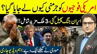Thumbnail: Why US Soldiers Shifted to Germany | Iran War Expands | Ajmal Jami Vlog