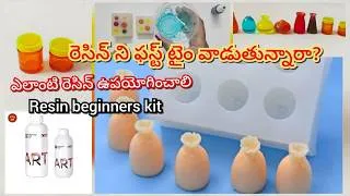 Thumbnail: #రెసిన్ ని ఎలా కలపాలి #Testing the EPOKE brand resin # Resin for beginners #resin business making 