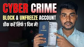 Thumbnail: Cyber crime  Bank account frozen or blocked ko kaise thik kare in 2026 ippb,pnb sbi, khata band chal