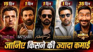 Thumbnail: Awarapan 2 Box Office Collection, Emraan Hashmi, Batwara 1947 vs Awarapan 2 Collection Worldwide,