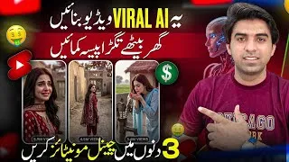 Thumbnail: ai se video kaise banaye | ai video kaise banaye | Ai story video kaise banaye | Ai video generator