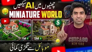 Thumbnail: Ai Se Video Kaise Banaye | Make Realistic Miniature Construction Videos with AI 🤩 | ai video