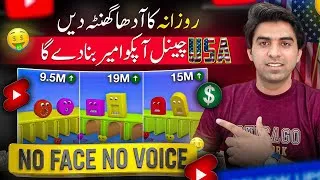 Thumbnail: Ai se USA Kids Cartoon video kaise banaye | ai video kaise banaye |ai se cartoon video kaise banaye