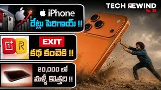 Thumbnail: Tech Rewind Ep 30 || iPhone Price Hike, Oneplus Exits, ColorOS, Samsung, Oneplus N6x, Poco M8 Power