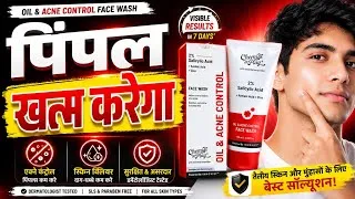 Thumbnail: Chemist and play 2% salicylic acid Facewash review in hindi | how to use chemist and play facewash 