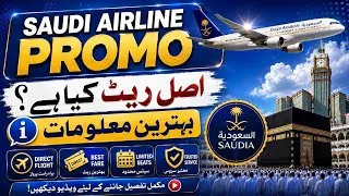 Thumbnail: Saudi Airline Promo Offer Available August 2026 | Complete Details About Saudi Airline Promo 