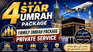 Thumbnail: 4 Star Umrah Packages September 2026 | Umrah Packages From Karachi Pakistan 