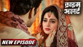 Thumbnail: शादी से पहले हुई थी प्रेग्नेंट, पति ने किया फिर भी जबरदस्ती | Crime Alert Latest Episode 2026