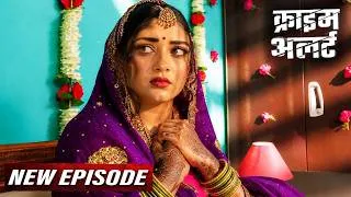 Thumbnail: पति के जगह ससुर आया सुहागरात मनाने | Crime Alert Latest Episode 2026