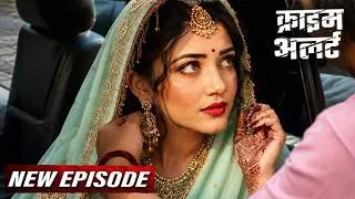 Thumbnail: एक ऐसी शादी जिसने की पुरे परिवार की ज़िन्दगी बर्बाद | Crime Alert Latest Episode 2026