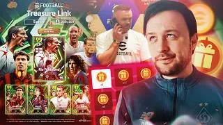 Thumbnail: eFootball treasure link! 68 free tries, but epics are MID