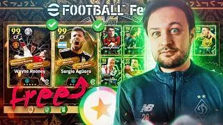Thumbnail: OFFICIAL: free AGUERO or ROONEY! How to get a free epic