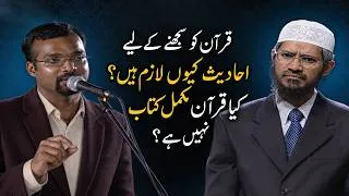Thumbnail: Christian Asks: If the Quran Is Complete, Why Do Muslims Need Hadith?