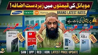 Thumbnail: 😱 Mobile Prices Increased Again! Latest Pakistan Market Update 2026 | Samsung, Redmi, Oppo & Honor 🔥
