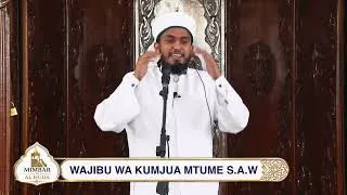 Thumbnail: MIMBAR YA ALHUDA || WAJIBU WA KUMJUA MTUME S.A.W. || SHEIKH HAMZA RAGE