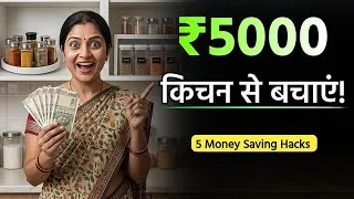 Thumbnail: Housewife Kitchen से हर महीने बचाएं ₹5000! 😱 5 Smart Kitchen Hacks for Housewives