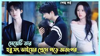 Thumbnail: Last-Ep Rich Boy VS Step Girl💘| Never Ending Summer Movie Explanation | Korean Movie Bangla | Movie