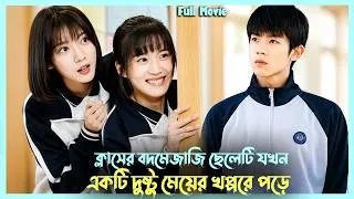 Thumbnail: Rude Boy VS Naughty Girl😜 | Time and Him Are Just Right Explanation | Korean Drama Bangla | Alia