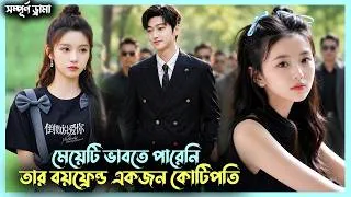 Thumbnail: The girl didn't know her boyfriend was a multimillionaire🤗 | Miss Lucky Go Full Drama Explanation