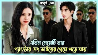 Thumbnail: A rich girl falls in love with her stepbrother😲| Love for You Drama Explained | Korean Drama Bangla