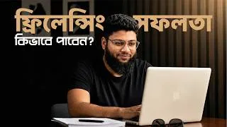 Thumbnail: Life Advice for new Freelance web developer