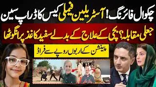 Thumbnail: CCD Chakwal Exposed.!! Australian Family Case Takes a Shocking Turn | EOBI Pension Scam | Ali Mumtaz