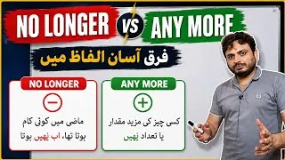 Thumbnail: No Longer vs Any More | By Syed Ali Raza Kazmi 