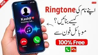Thumbnail: Apne Naam Ki Ringtone Kaise Banaye | Name Ringtone Kaise Banaye 2026 