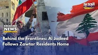 Thumbnail: Behind the Frontlines: Al Jadeed Follows Zawtar Residents Home.. And Army Clears War Remnants