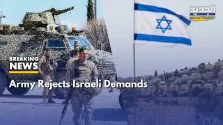 Thumbnail: The Lebanese Army Rejects Israeli Demands… No Divisions Within the Shiite Duo
