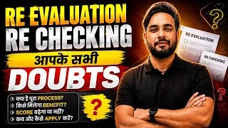 Thumbnail: ⚠️Do not Apply For Re-Evaluation & Re-Checking Before Watching this Video | All Doubts Cleared✅