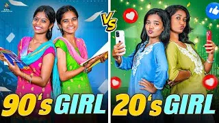 Thumbnail: 90's Girls VS 20’s Girls 😂😁 || Allari Aarathi Vlogs || Comedy Contents #trending #girls 