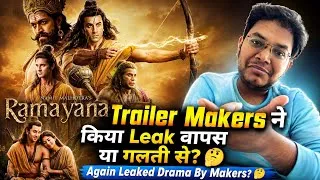 Thumbnail: RAMAYANA TRAILER LEAKED AGAIN AFTER SDCC SCREENING | SPIDER MAN के साथ ट्रेलर? | SAN DIEGO COMIC CON