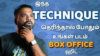 Thumbnail: ✍ Script Writing Technique தெரிந்தால் 🫵 உங்கள் படம் Box Office Hit 💥 | All N All Alagu Raja