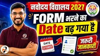 Thumbnail: Navodaya Vidyalaya FORM Date Extended 🔥JNVST Form 2027