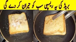 Thumbnail: 2 Minute Bread Breakfast Recipe | Easy Crispy Bread Snack | Quick Nashta Recipe