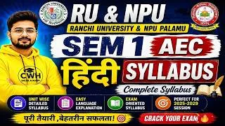 Thumbnail: RU & NPU || SEM 1 AEC HINDI Syllabus || Ranchi University & NPU Palamu || Complete Syllabus