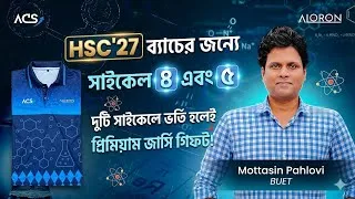Thumbnail: ACS HSC 27 Chemistry Special (৩ মাসে রসায়ন ২য় পত্র)