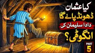 Thumbnail: Zulm Ki Raat Aur Taqdeer Ki Angoothi ⭐ Part 5 | Kya Usman Dhoond Payega Dada Suleman Ki Angoothi?