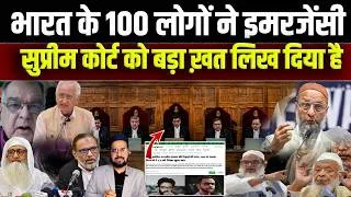 Thumbnail: भारत के 100 लोगों ने सुप्रीम कोर्ट को इमरजेंसी ख़त लिख दिया है! बंगाल में मुस्लिम पर हम*ला | Muslim