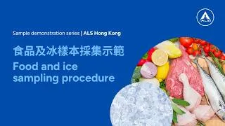 Thumbnail: 食品及冰樣本採集示範 | Food & ice sampling procedure