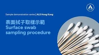 Thumbnail: 表面拭子取樣示範 | Surface swab sampling procedure