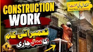 Thumbnail: House Construction Update | daily vlog | Zaag point 