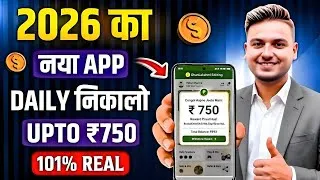 Thumbnail: Paisa kamane wala app 2026 | NEW UPI MONEY EARNING APP | New Earning App Today