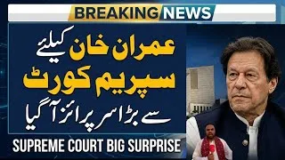 Thumbnail:  Big Surprise for  Imran Khan Case from Supreme Court Big Decision?