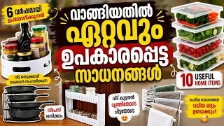 Thumbnail: വീട്ടിലേക്കു വാങ്ങിയ home items organizers tools Flipkart shopping haul,useful items kitchen home