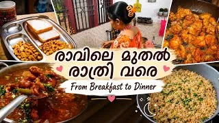Thumbnail: 🍗Productive Homemaker Day Meal Planning,Chilli Chicken Fried Rice,Malayali Mom Helna day in my life 